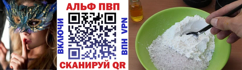 A-PVP Crystall Сретенск