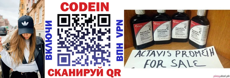 купить закладку  Сретенск  ссылка на мегу ТОР  Кодеиновый сироп Lean напиток Lean (лин) 