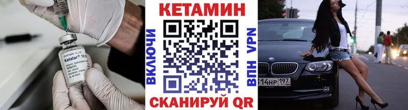 Кетамин ketamine  как найти   Сретенск 