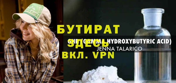 бутират Заволжск